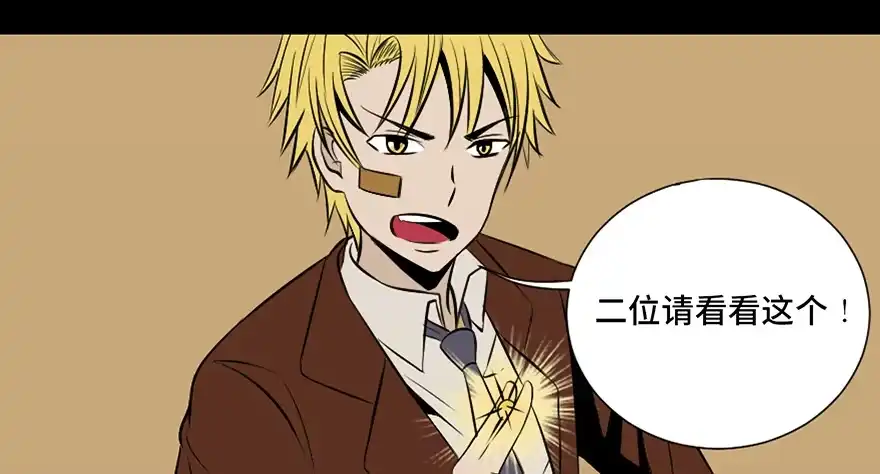 《心跳300秒》第二十七话·最后的广告 第66页