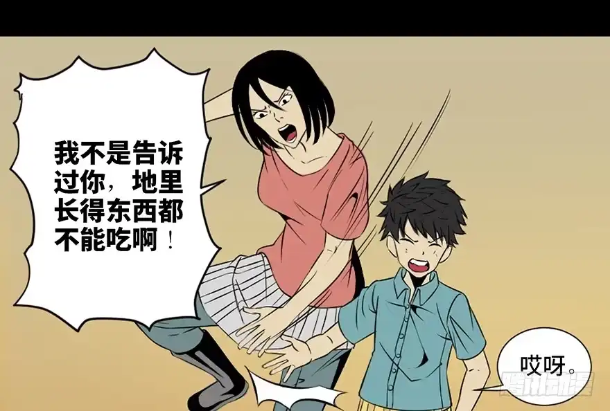 《心跳300秒》第二十七话·最后的广告 第9页