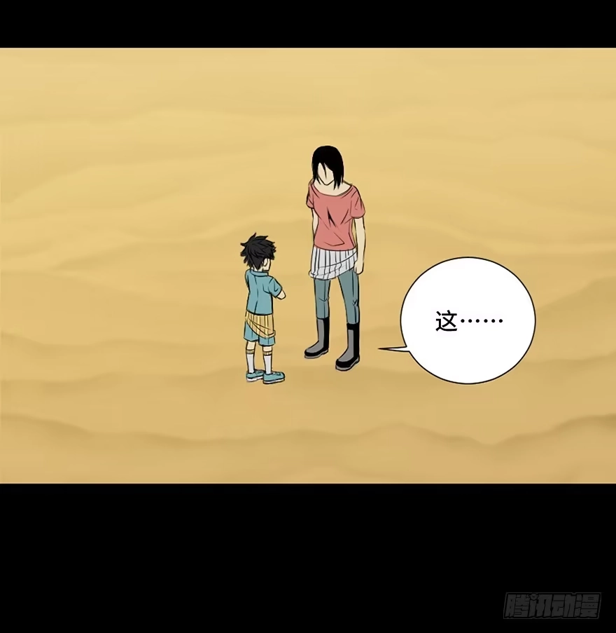 《心跳300秒》第二十七话·最后的广告 第13页