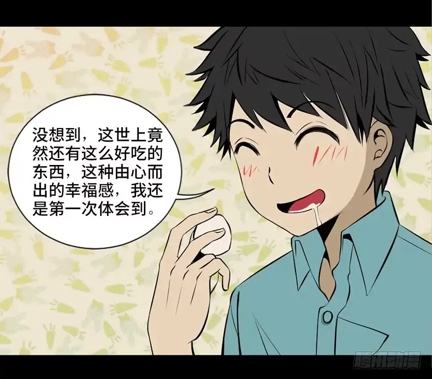 《心跳300秒》第二十七话·最后的广告 第46页