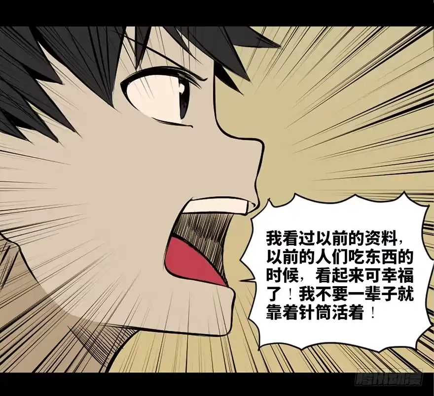 《心跳300秒》第二十七话·最后的广告 第25页
