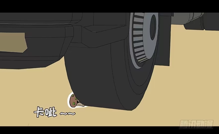 《心跳300秒》第二十七话·最后的广告 第31页