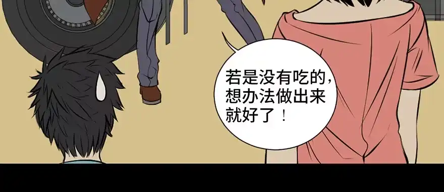 《心跳300秒》第二十七话·最后的广告 第36页