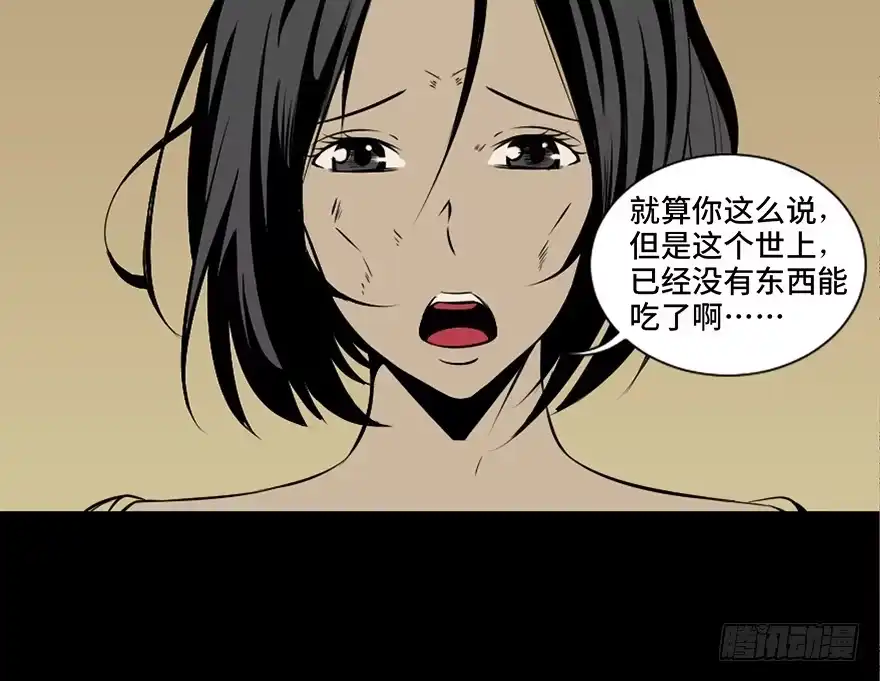 《心跳300秒》第二十七话·最后的广告 第14页