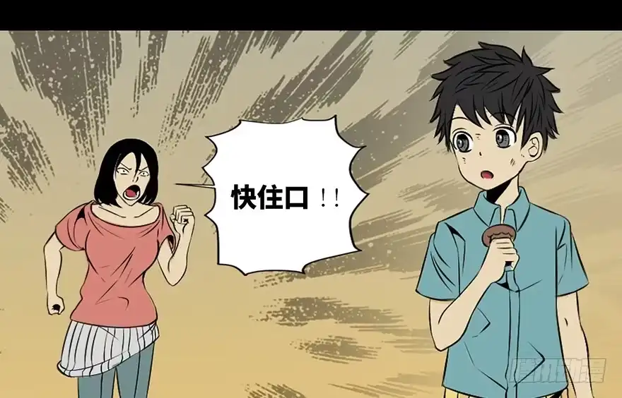 《心跳300秒》第二十七话·最后的广告 第7页