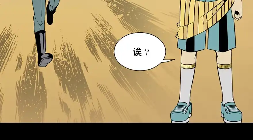 《心跳300秒》第二十七话·最后的广告 第8页