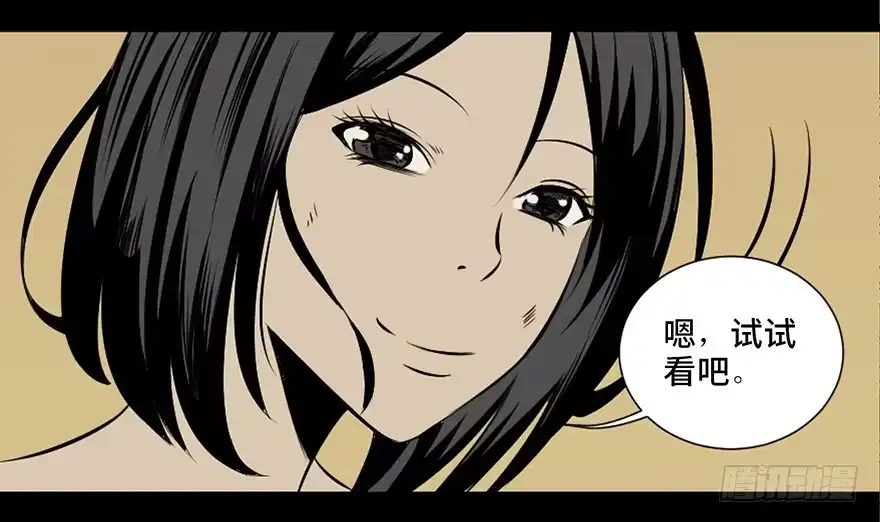 《心跳300秒》第二十七话·最后的广告 第41页