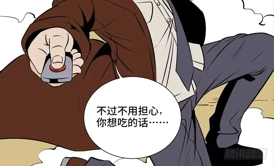 《心跳300秒》第二十七话·最后的广告 第52页