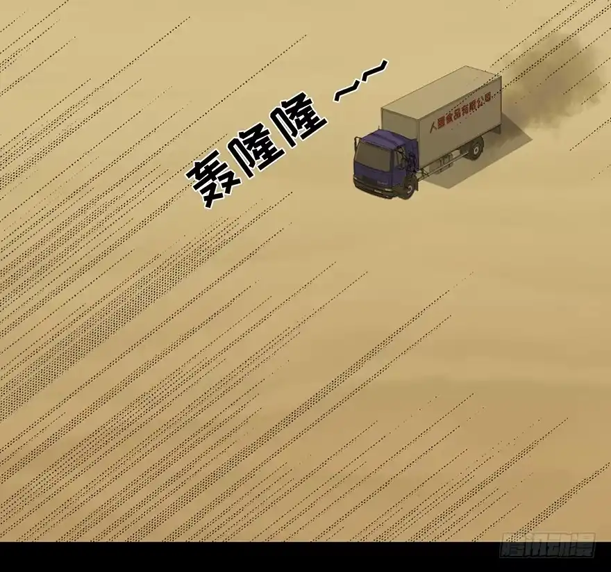 《心跳300秒》第二十七话·最后的广告 第27页