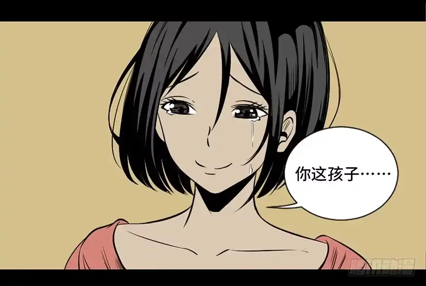 《心跳300秒》第二十七话·最后的广告 第49页