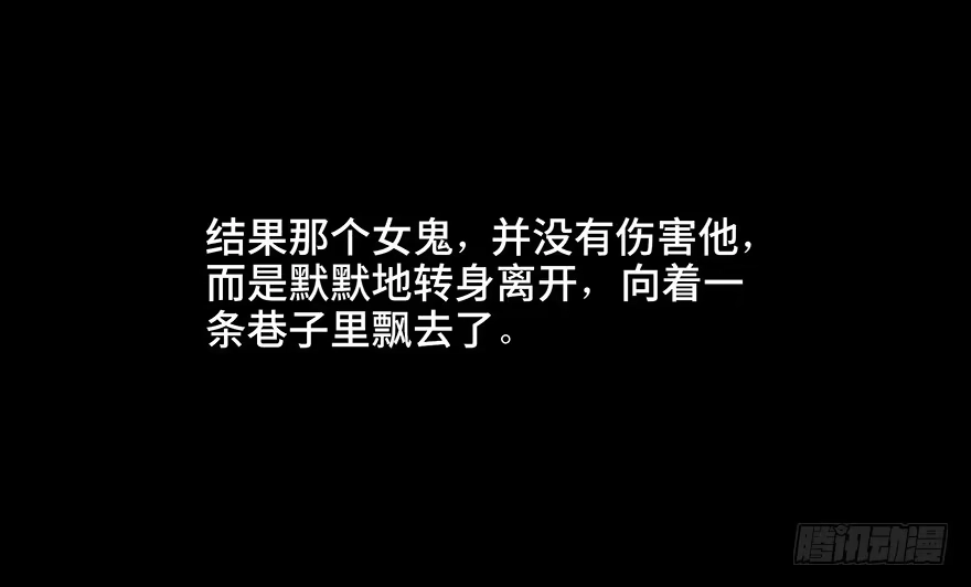 《心跳300秒》第二十八话·通灵的二伯 第35页