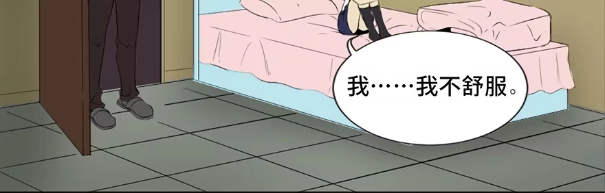 《心跳300秒》第二十八话·通灵的二伯 第81页