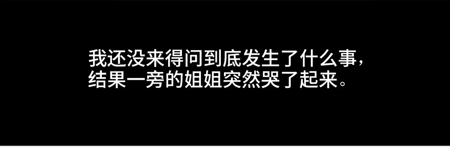 《心跳300秒》第二十八话·通灵的二伯 第68页