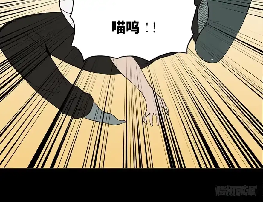 《心跳300秒》第二十八话·通灵的二伯 第55页