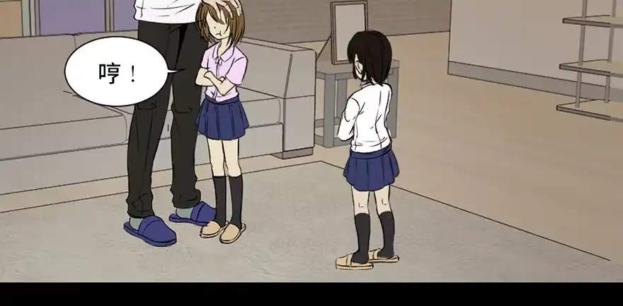 《心跳300秒》第二十八话·通灵的二伯 第13页