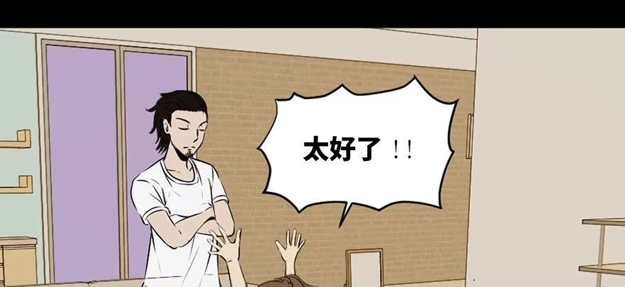 《心跳300秒》第二十八话·通灵的二伯 第15页