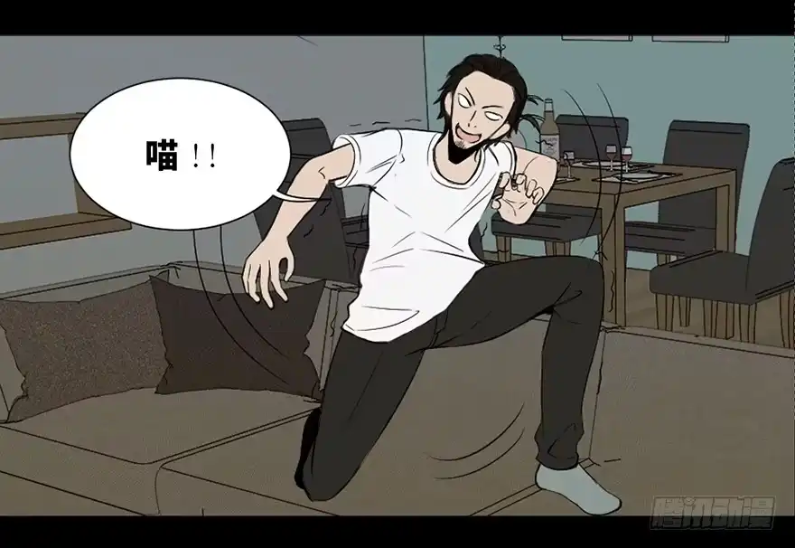 《心跳300秒》第二十八话·通灵的二伯 第53页