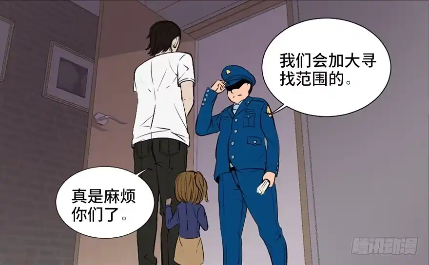 《心跳300秒》第二十八话·通灵的二伯 第26页