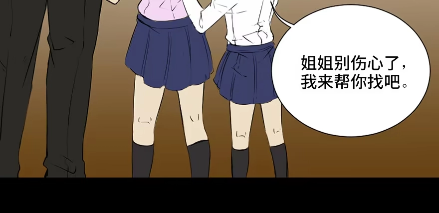 《心跳300秒》第二十八话·通灵的二伯 第10页