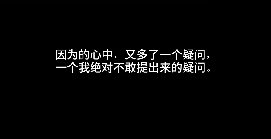 《心跳300秒》第二十八话·通灵的二伯 第112页
