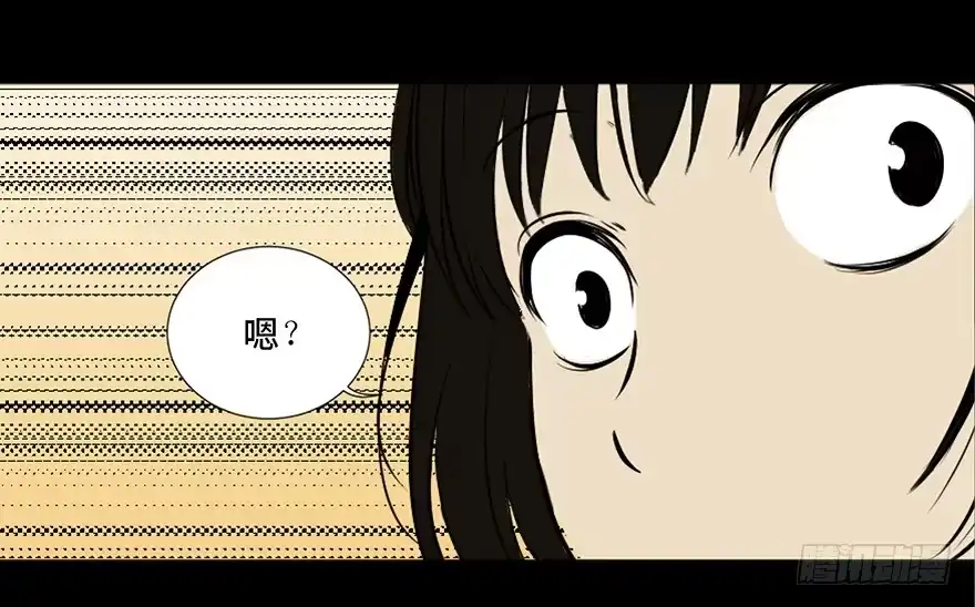 《心跳300秒》第二十八话·通灵的二伯 第57页