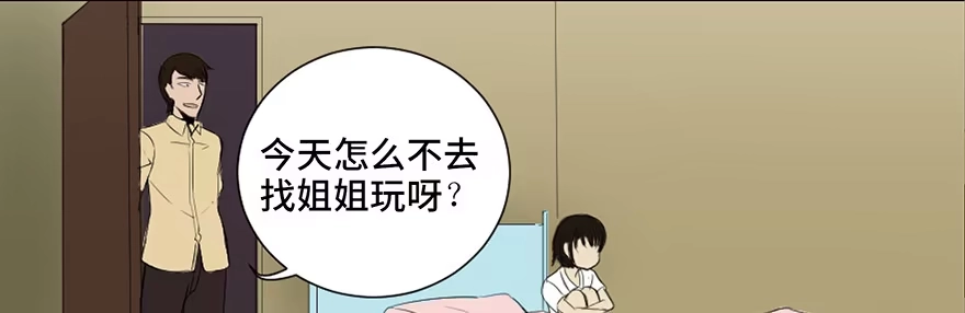 《心跳300秒》第二十八话·通灵的二伯 第80页
