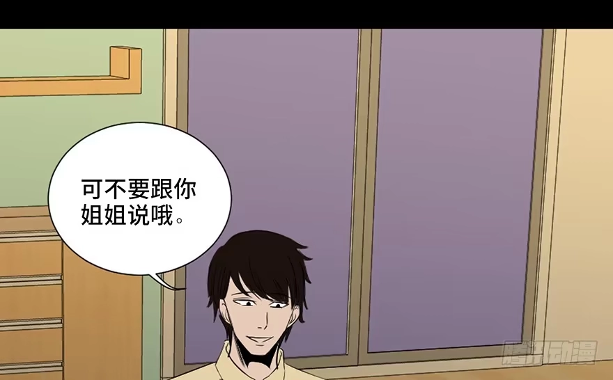 《心跳300秒》第二十八话·通灵的二伯 第102页