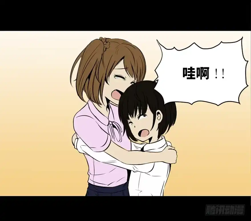 《心跳300秒》第二十八话·通灵的二伯 第56页
