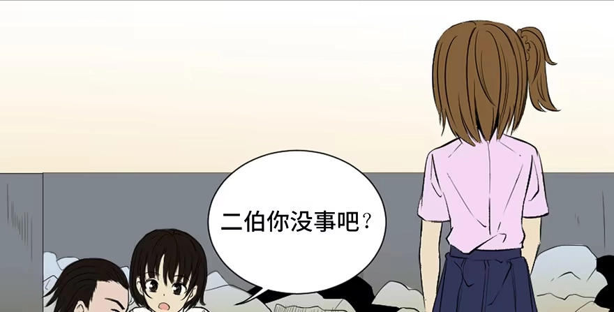 《心跳300秒》第二十八话·通灵的二伯 第64页