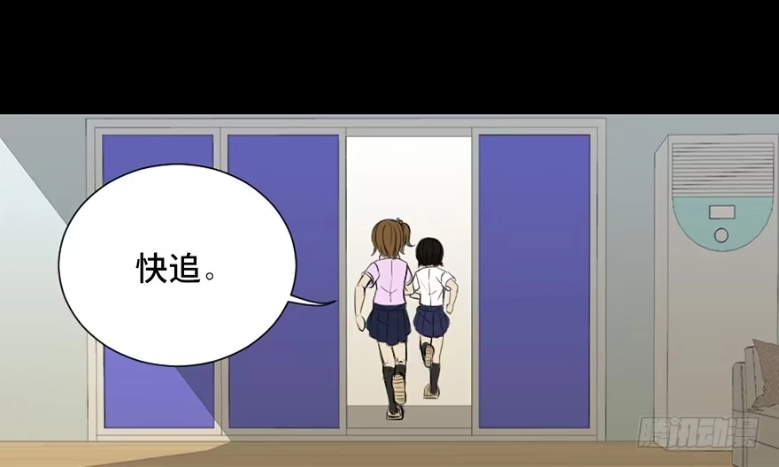 《心跳300秒》第二十八话·通灵的二伯 第60页