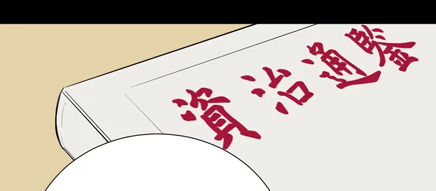 《心跳300秒》第二十八话·通灵的二伯 第105页