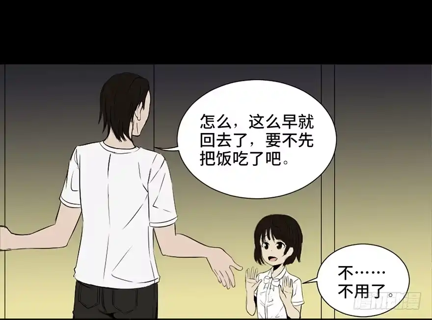 《心跳300秒》第二十八话·通灵的二伯 第78页