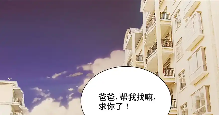 《心跳300秒》第二十八话·通灵的二伯 第3页