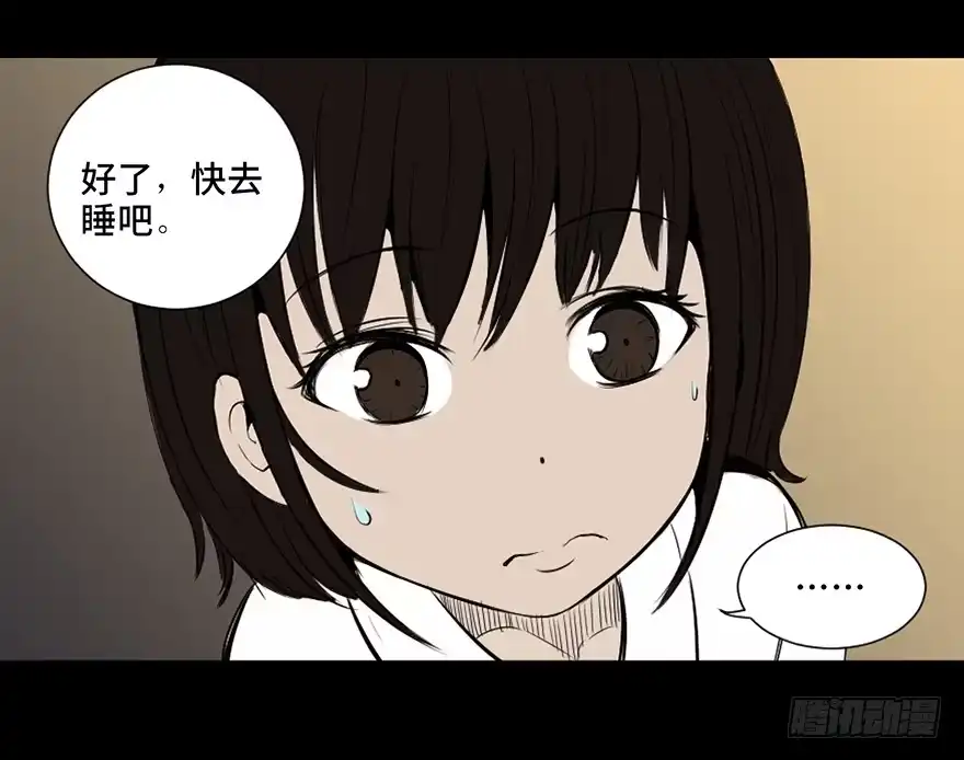 《心跳300秒》第二十八话·通灵的二伯 第107页