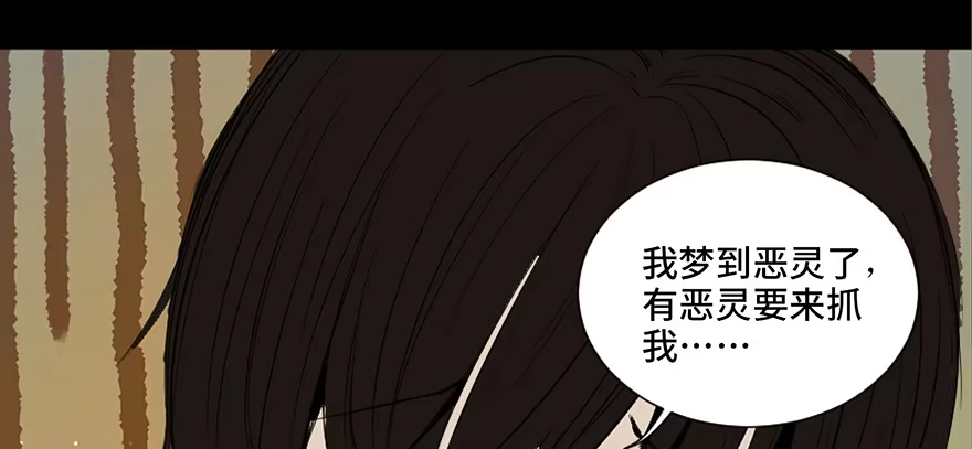 《心跳300秒》第二十八话·通灵的二伯 第94页