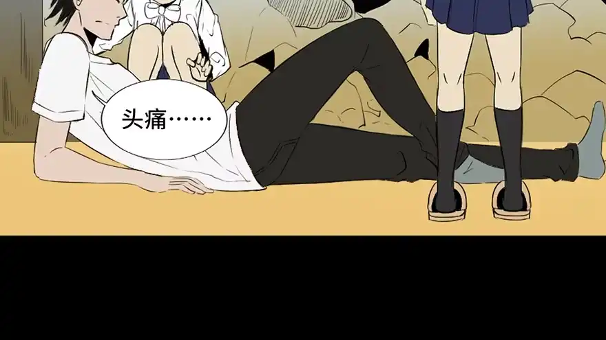 《心跳300秒》第二十八话·通灵的二伯 第65页