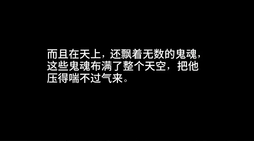 《心跳300秒》第二十八话·通灵的二伯 第41页