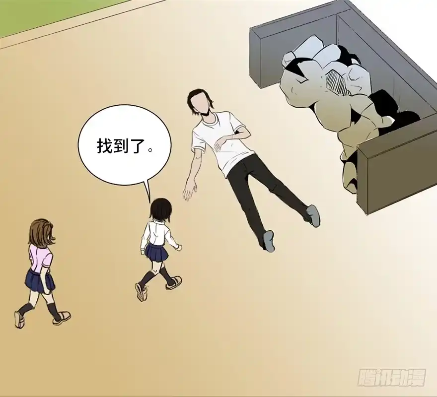 《心跳300秒》第二十八话·通灵的二伯 第62页