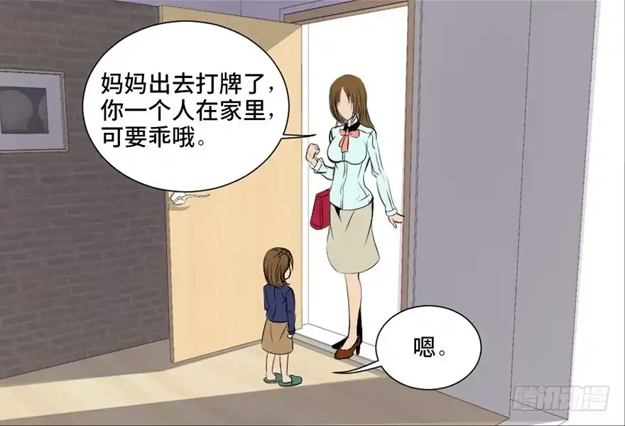 《心跳300秒》第二十八话·通灵的二伯 第24页