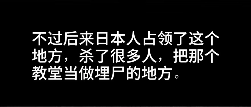 《心跳300秒》第二十九话·废弃教堂传说 第44页