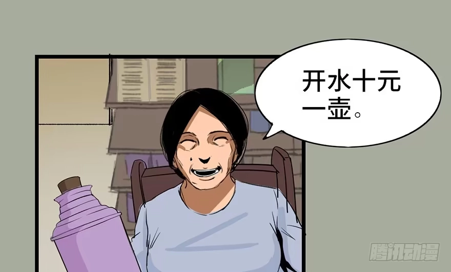 《心跳300秒》第二十九话·废弃教堂传说 第25页