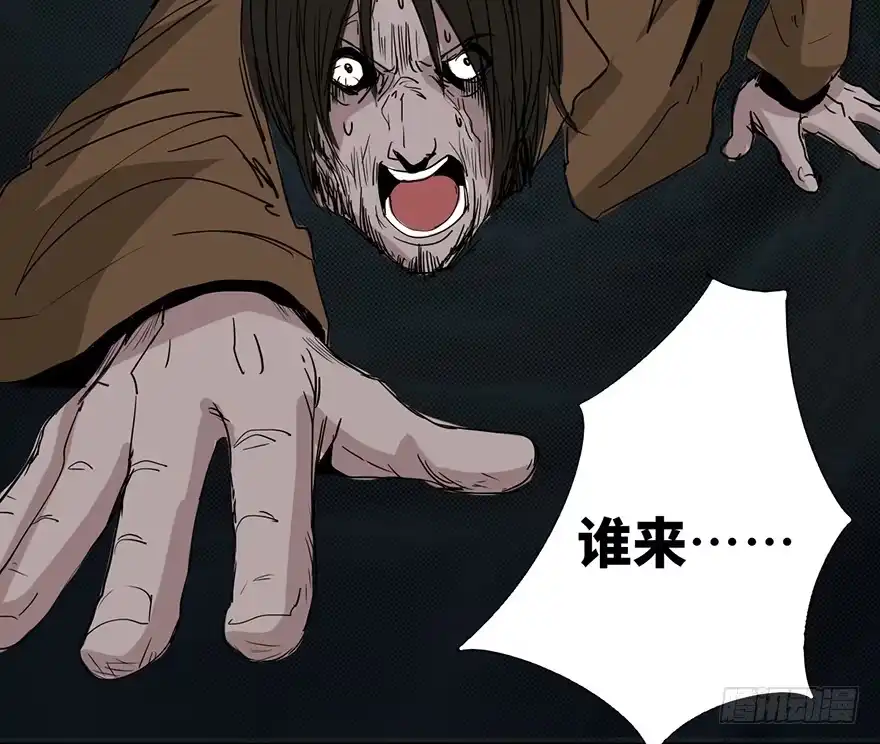 《心跳300秒》第二十九话·废弃教堂传说 第133页