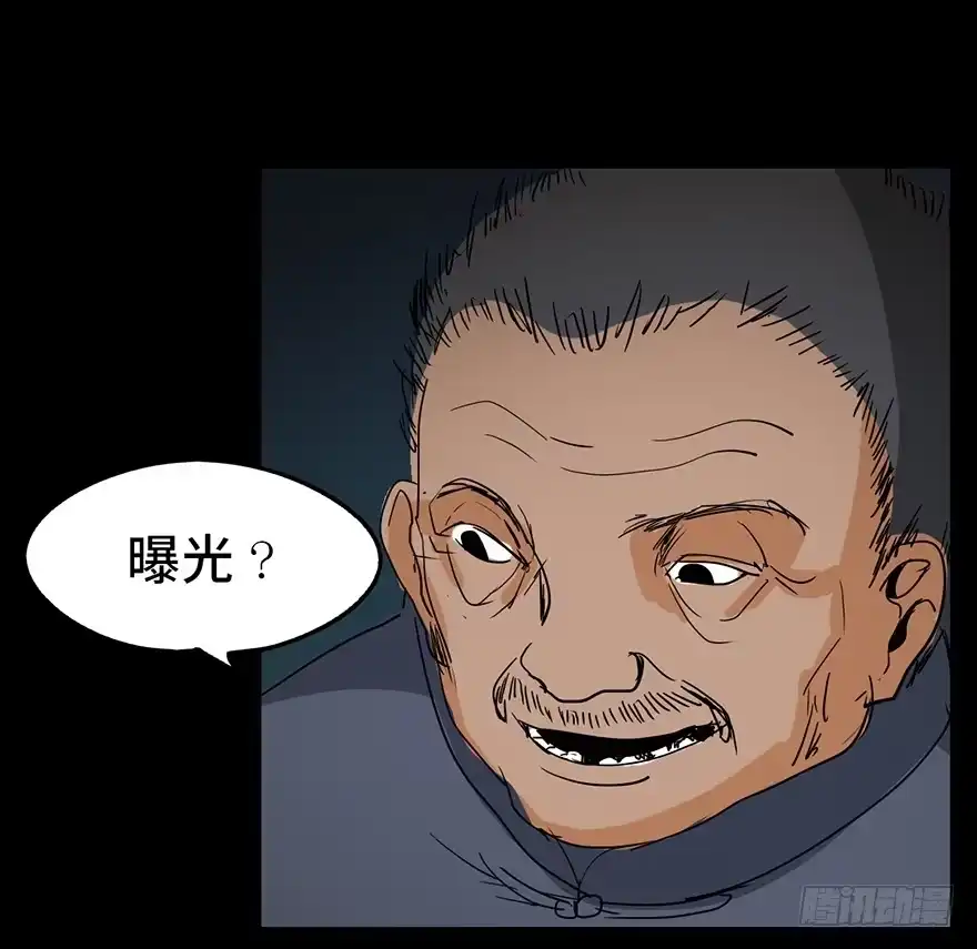《心跳300秒》第二十九话·废弃教堂传说 第153页