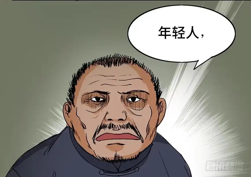 《心跳300秒》第二十九话·废弃教堂传说 第34页