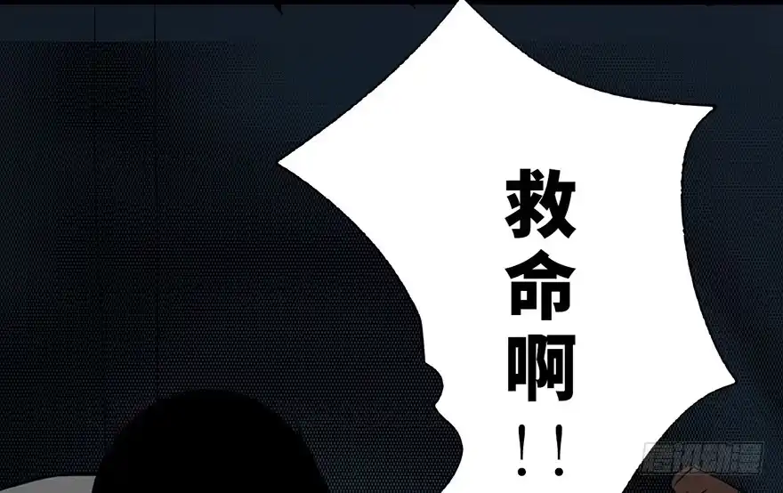 《心跳300秒》第二十九话·废弃教堂传说 第100页