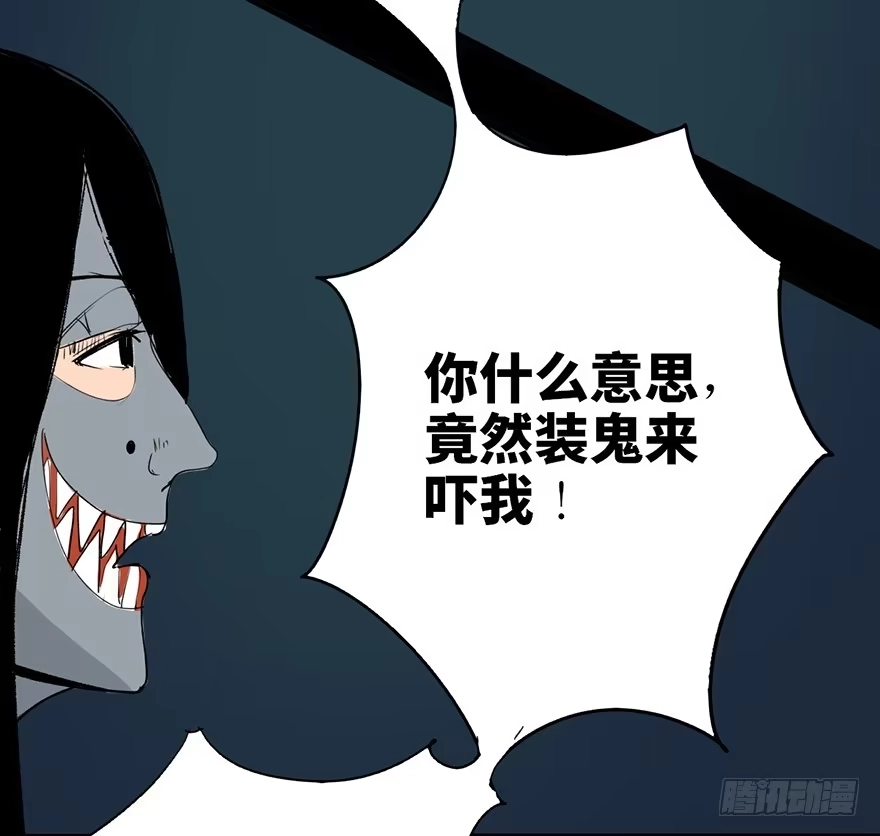 《心跳300秒》第二十九话·废弃教堂传说 第143页