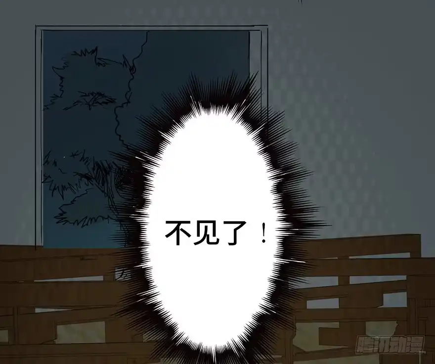 《心跳300秒》第二十九话·废弃教堂传说 第94页