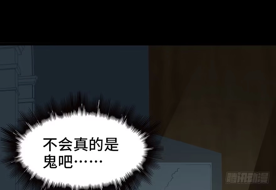 《心跳300秒》第二十九话·废弃教堂传说 第78页