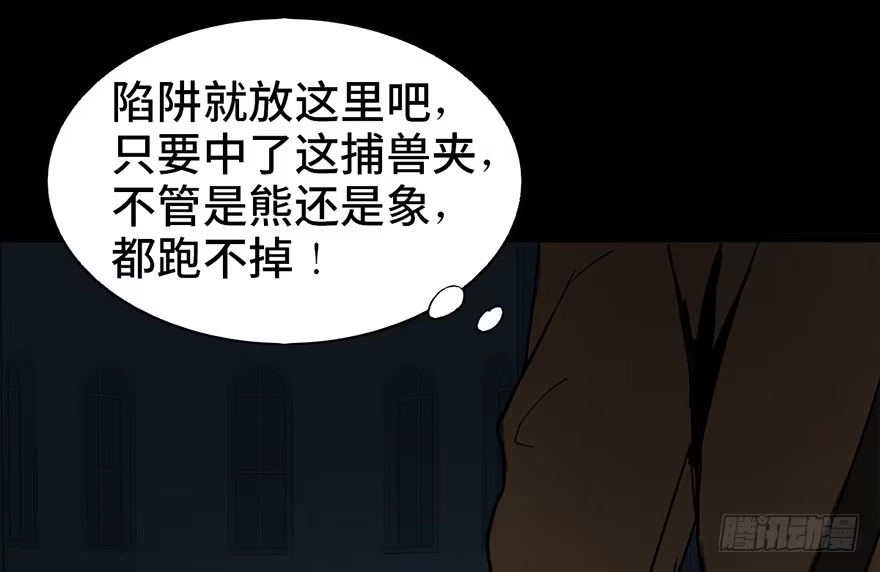 《心跳300秒》第二十九话·废弃教堂传说 第65页