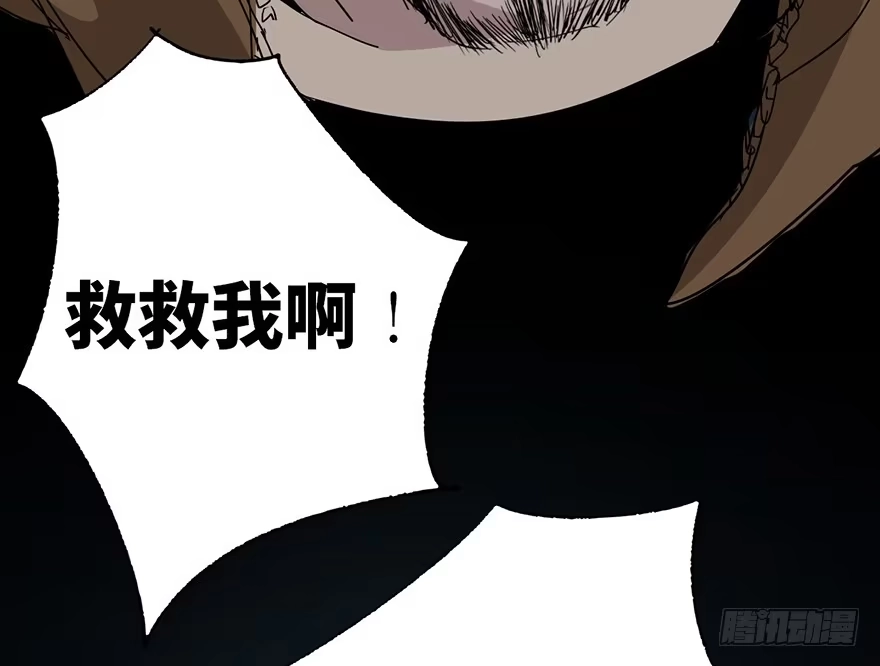 《心跳300秒》第二十九话·废弃教堂传说 第135页
